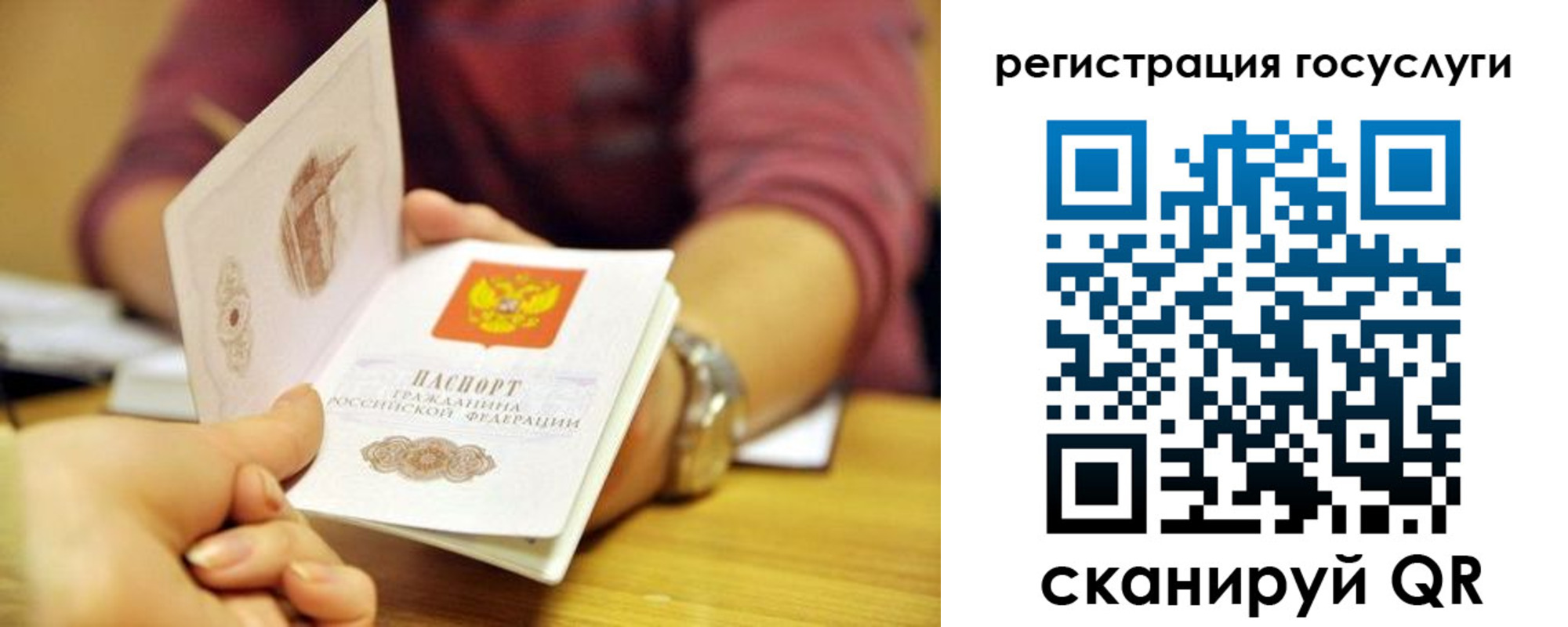 регистрация для дет. сада в Мелеузе