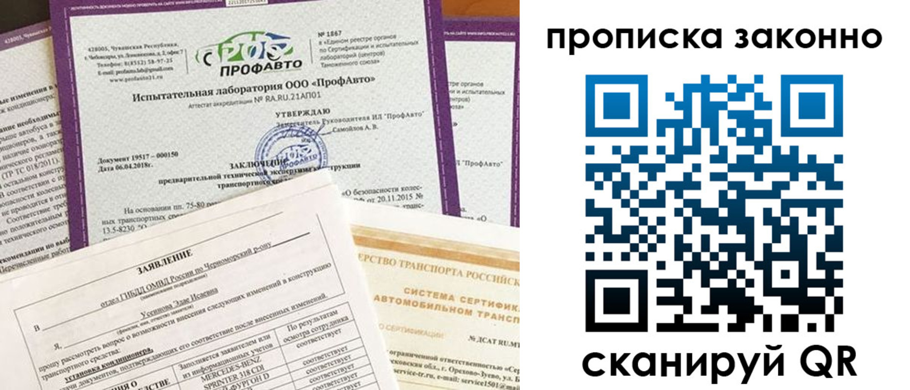 временная регистрация собственник в Мелеузе