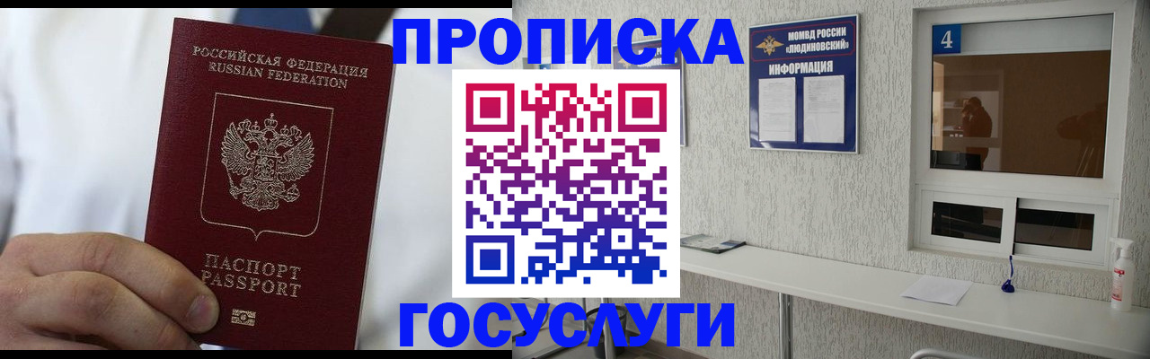 временная регистрация надежно в Мелеузе