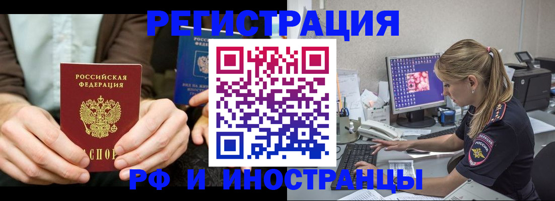 прописка от собственника в Мелеузе