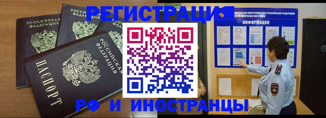 временная регистрация поиск в Мелеузе