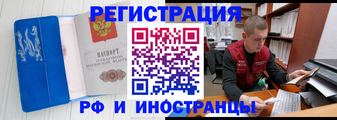 прописка для кредита в Мелеузе