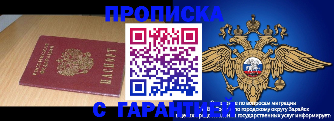 прописка для кредита в Мелеузе